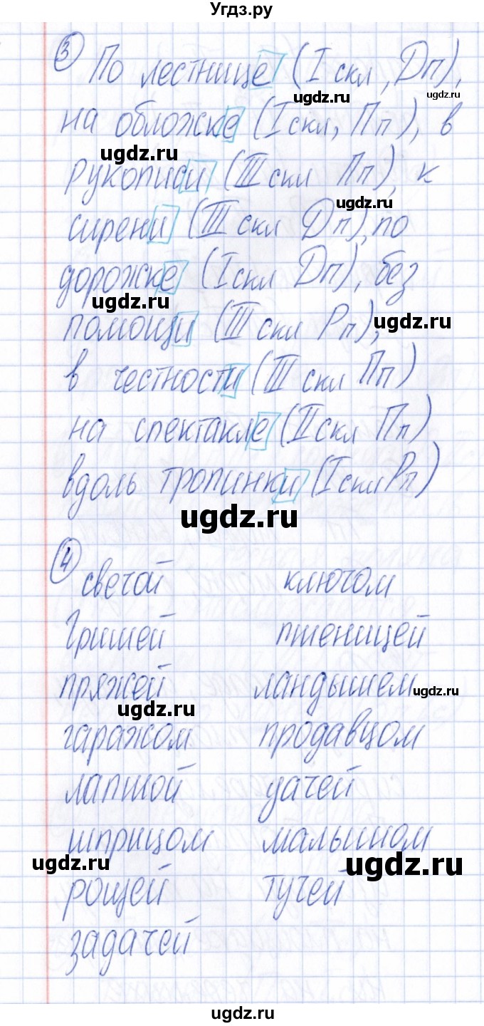 ГДЗ (Решебник) по русскому языку 4 класс (Тематический контроль) В.Т. Голубь / тема 8 (вариант) / 1(продолжение 2)