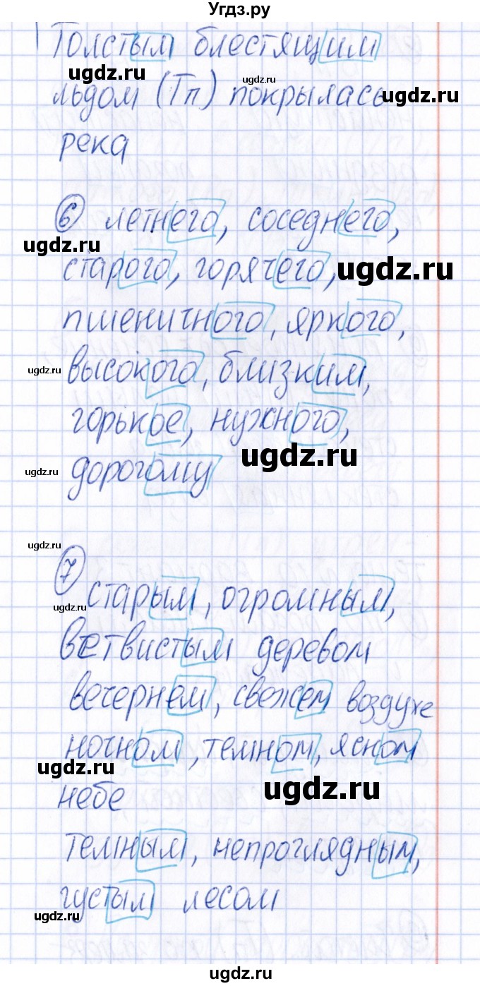 ГДЗ (Решебник) по русскому языку 4 класс (Тематический контроль) В.Т. Голубь / тема 10 (вариант) / 2(продолжение 3)