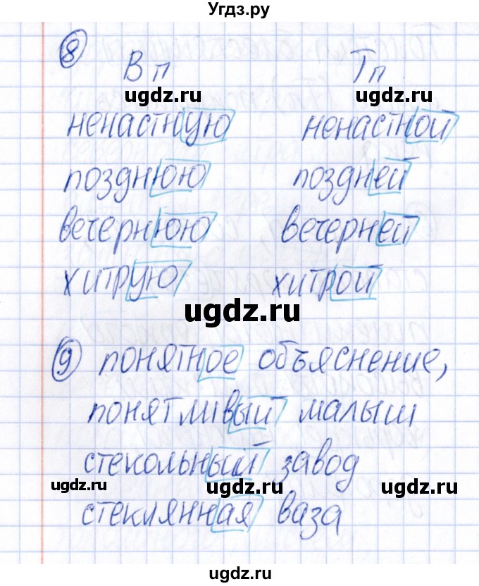 ГДЗ (Решебник) по русскому языку 4 класс (Тематический контроль) В.Т. Голубь / тема 10 (вариант) / 2(продолжение 4)
