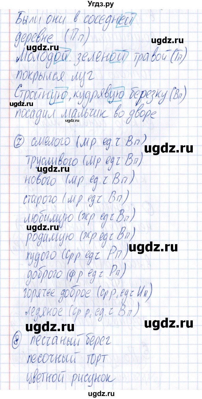 ГДЗ (Решебник) по русскому языку 4 класс (Тематический контроль) В.Т. Голубь / тема 10 (вариант) / 3(продолжение 3)