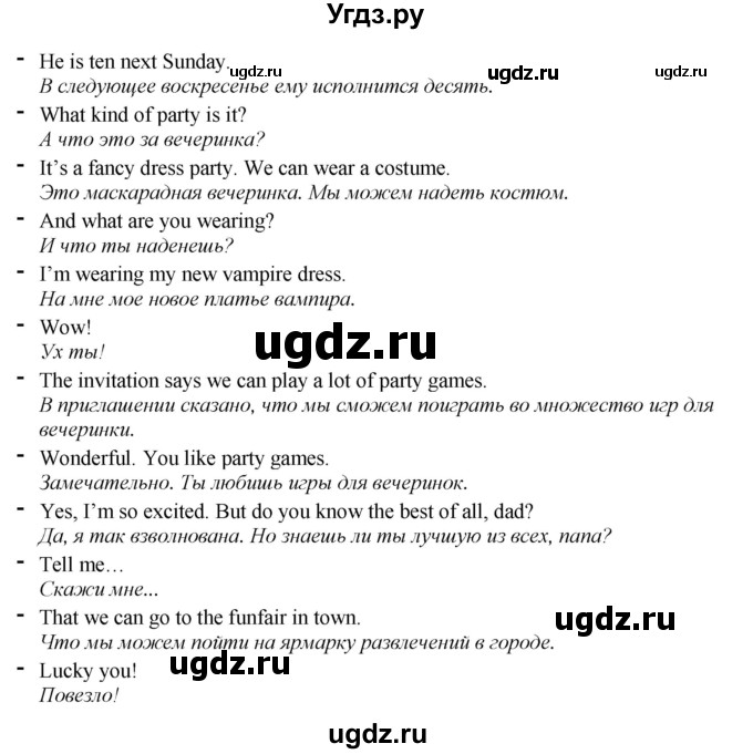 ГДЗ (Решебник) по английскому языку 4 класс (рабочая тетрадь) Покидова А.Д. / страница / 92(продолжение 2)