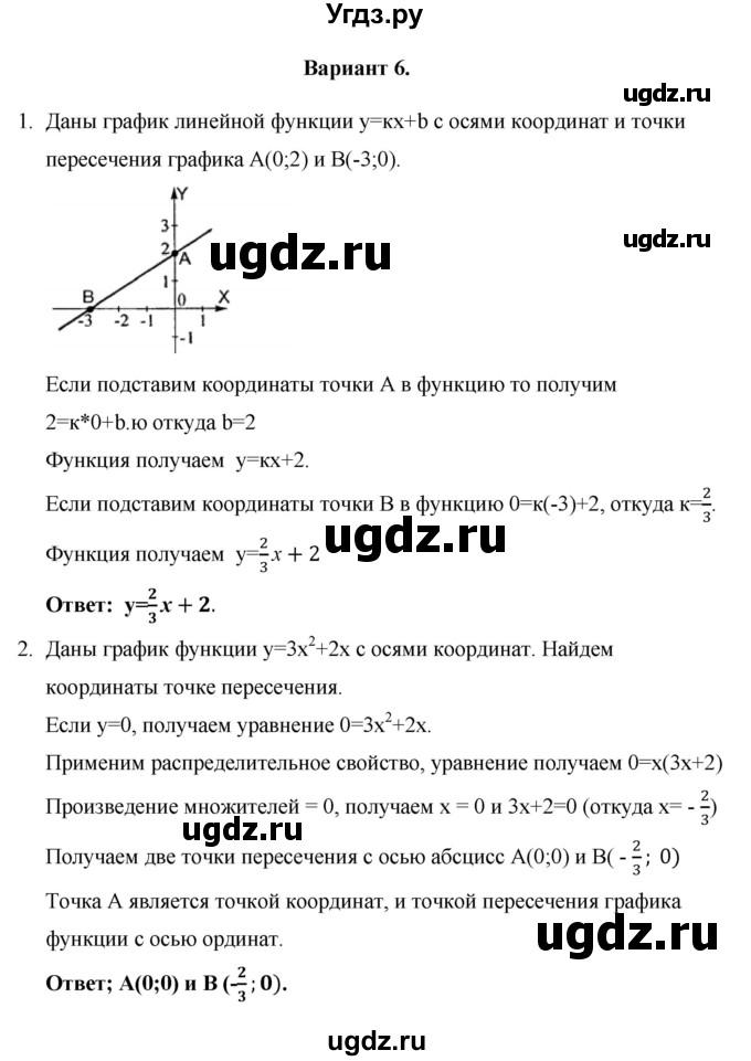 ГДЗ (Решебник) по алгебре 7 класс (контрольные работы (поурочные разработки)) Рурукин А.Н. / КР-3 / Вариант 6