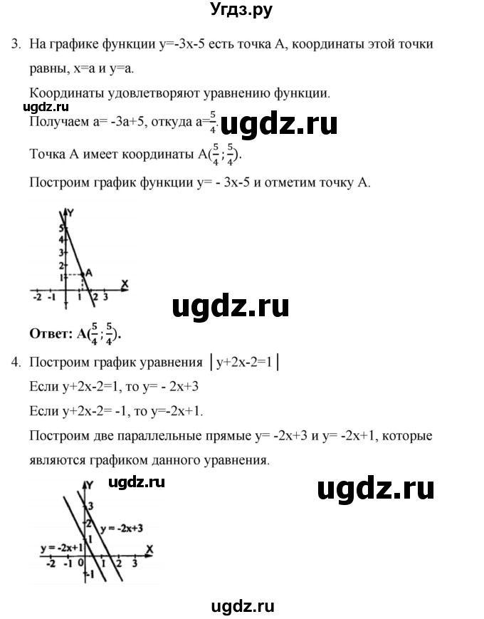 ГДЗ (Решебник) по алгебре 7 класс (контрольные работы (поурочные разработки)) Рурукин А.Н. / КР-3 / Вариант 6(продолжение 2)