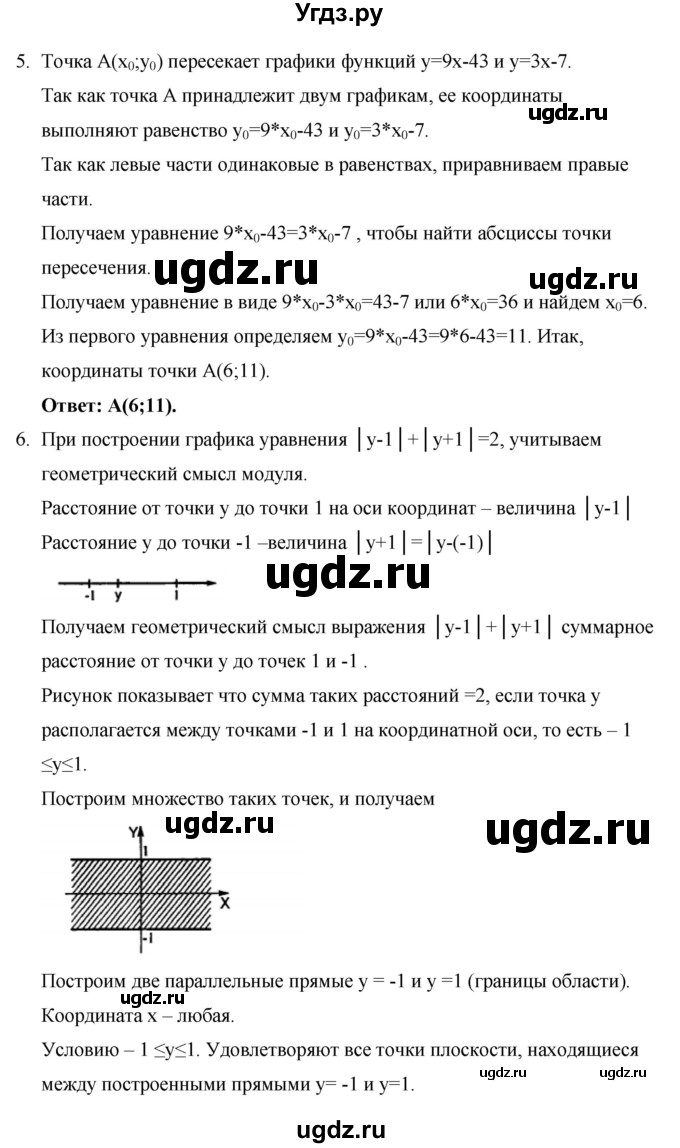 ГДЗ (Решебник) по алгебре 7 класс (контрольные работы (поурочные разработки)) Рурукин А.Н. / КР-3 / Вариант 6(продолжение 3)