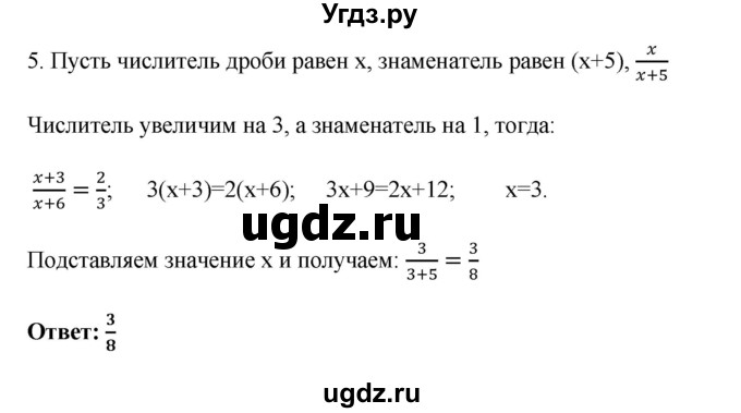 ГДЗ (Решебник) по алгебре 7 класс (контрольные работы (поурочные разработки)) Рурукин А.Н. / КР-5 / Вариант 5(продолжение 2)