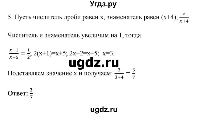 ГДЗ (Решебник) по алгебре 7 класс (контрольные работы (поурочные разработки)) Рурукин А.Н. / КР-5 / Вариант 6(продолжение 2)