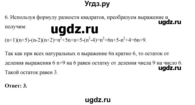 ГДЗ (Решебник) по алгебре 7 класс (контрольные работы (поурочные разработки)) Рурукин А.Н. / КР-8 / Вариант 5(продолжение 3)