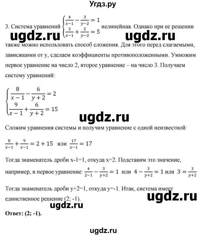 ГДЗ (Решебник) по алгебре 7 класс (контрольные работы (поурочные разработки)) Рурукин А.Н. / КР-9 / Вариант 6(продолжение 2)