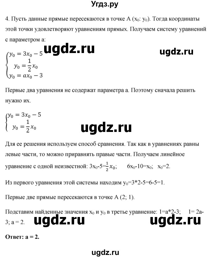 ГДЗ (Решебник) по алгебре 7 класс (контрольные работы (поурочные разработки)) Рурукин А.Н. / КР-9 / Вариант 6(продолжение 3)