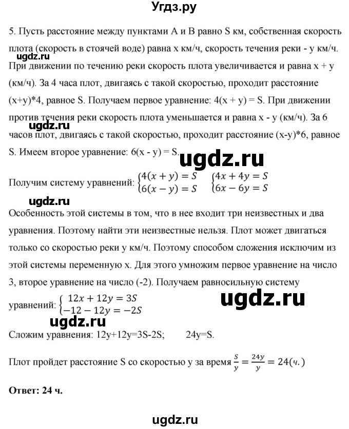 ГДЗ (Решебник) по алгебре 7 класс (контрольные работы (поурочные разработки)) Рурукин А.Н. / КР-9 / Вариант 6(продолжение 4)