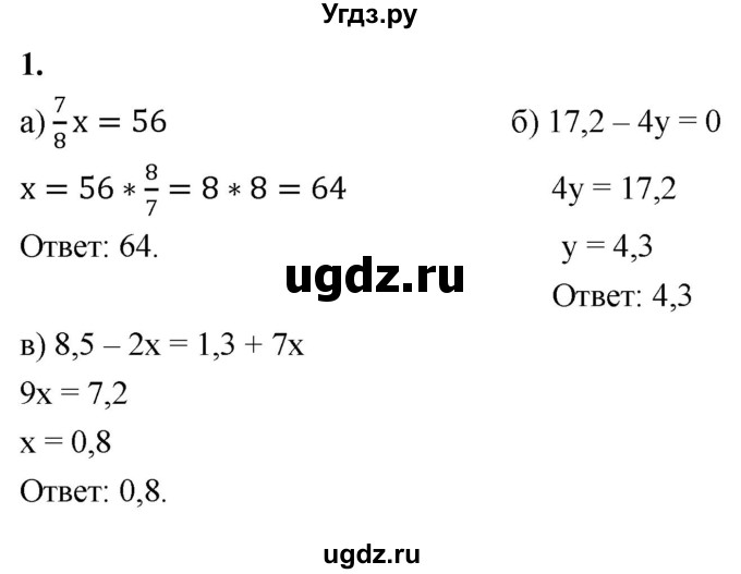 ГДЗ (Решебник) по алгебре 7 класс (контрольные работы) Миндюк Н.Г. / КР-2 / вариант 1 / 1