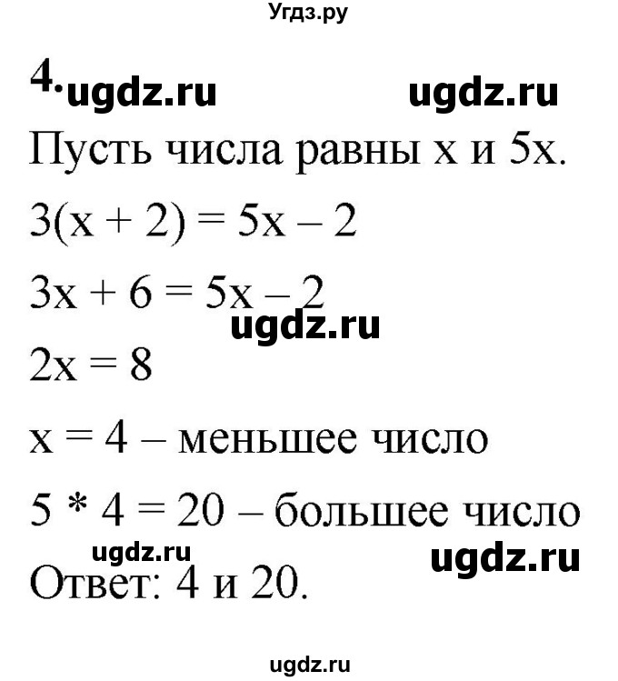 ГДЗ (Решебник) по алгебре 7 класс (контрольные работы) Миндюк Н.Г. / КР-2 / вариант 2 / 4
