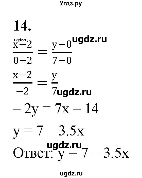 ГДЗ (Решебник) по алгебре 7 класс (контрольные работы) Миндюк Н.Г. / тест / вариант 1 / 14