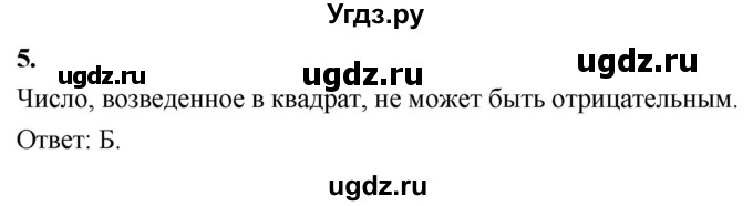 ГДЗ (Решебник) по алгебре 7 класс (контрольные работы) Миндюк Н.Г. / тест / вариант 1 / 5