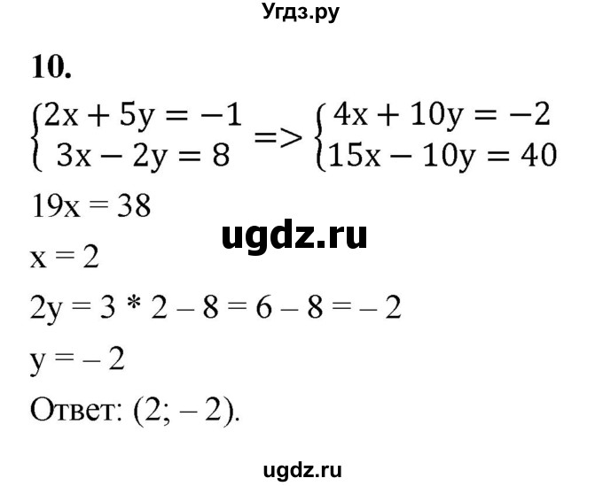 ГДЗ (Решебник) по алгебре 7 класс (контрольные работы) Миндюк Н.Г. / тест / вариант 2 / 10