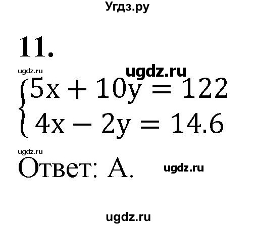 ГДЗ (Решебник) по алгебре 7 класс (контрольные работы) Миндюк Н.Г. / тест / вариант 2 / 11