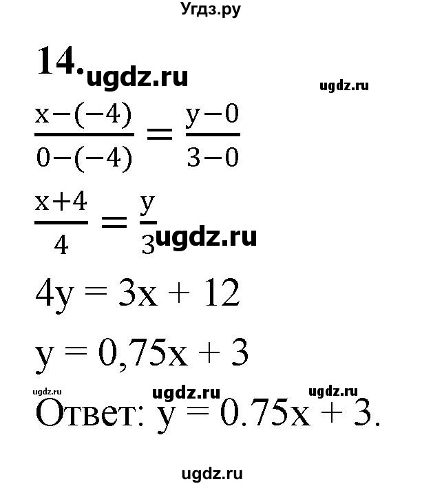 ГДЗ (Решебник) по алгебре 7 класс (контрольные работы) Миндюк Н.Г. / тест / вариант 2 / 14