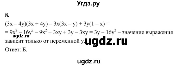 ГДЗ (Решебник) по алгебре 7 класс (контрольные работы) Миндюк Н.Г. / тест / вариант 2 / 8