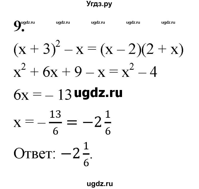 ГДЗ (Решебник) по алгебре 7 класс (контрольные работы) Миндюк Н.Г. / тест / вариант 2 / 9
