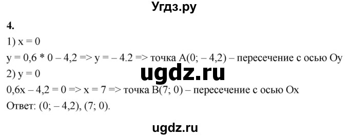 ГДЗ (Решебник) по алгебре 7 класс (контрольные работы) Миндюк Н.Г. / КР-3 / вариант 1 / 4