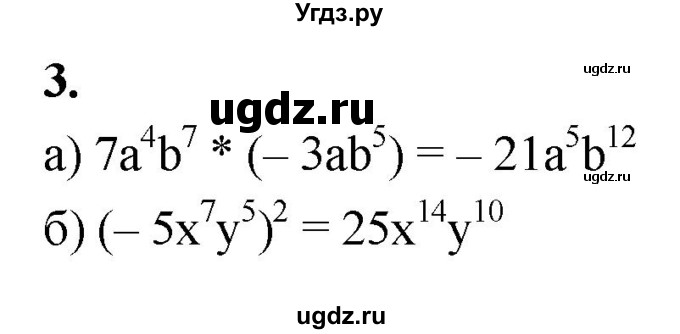 ГДЗ (Решебник) по алгебре 7 класс (контрольные работы) Миндюк Н.Г. / КР-4 / вариант 2 / 3