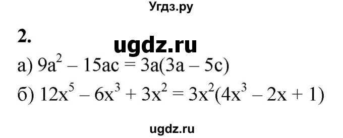 ГДЗ (Решебник) по алгебре 7 класс (контрольные работы) Миндюк Н.Г. / КР-5 / вариант 1 / 2