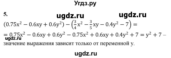 ГДЗ (Решебник) по алгебре 7 класс (контрольные работы) Миндюк Н.Г. / КР-5 / вариант 1 / 5