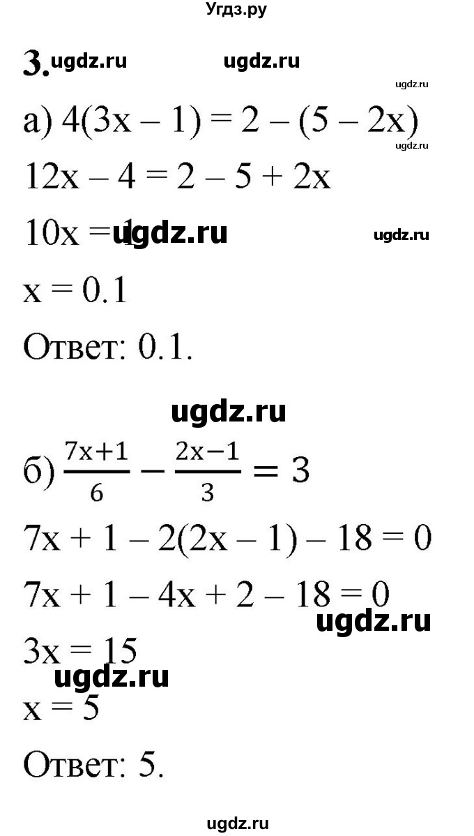 ГДЗ (Решебник) по алгебре 7 класс (контрольные работы) Миндюк Н.Г. / КР-5 / вариант 2 / 3