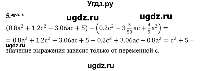 ГДЗ (Решебник) по алгебре 7 класс (контрольные работы) Миндюк Н.Г. / КР-5 / вариант 2 / 5