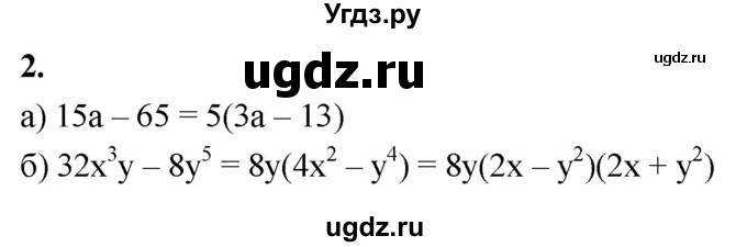 ГДЗ (Решебник) по алгебре 7 класс (контрольные работы) Миндюк Н.Г. / КР-6 / вариант 1 / 2