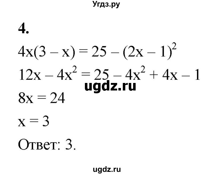 ГДЗ (Решебник) по алгебре 7 класс (контрольные работы) Миндюк Н.Г. / КР-7 / вариант 1 / 4