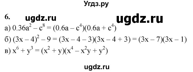 ГДЗ (Решебник) по алгебре 7 класс (контрольные работы) Миндюк Н.Г. / КР-7 / вариант 1 / 6