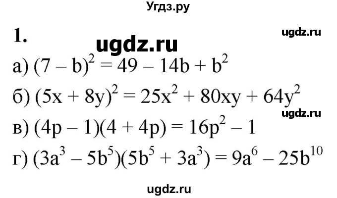 ГДЗ (Решебник) по алгебре 7 класс (контрольные работы) Миндюк Н.Г. / КР-7 / вариант 2 / 1