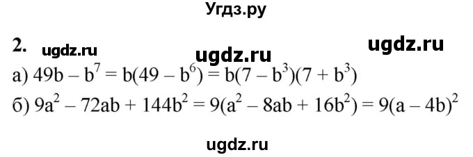 ГДЗ (Решебник) по алгебре 7 класс (контрольные работы) Миндюк Н.Г. / КР-8 / вариант 2 / 2