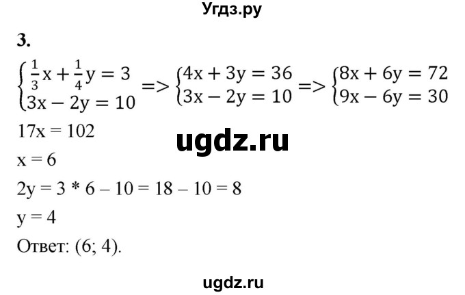 ГДЗ (Решебник) по алгебре 7 класс (контрольные работы) Миндюк Н.Г. / КР-9 / вариант 2 / 3