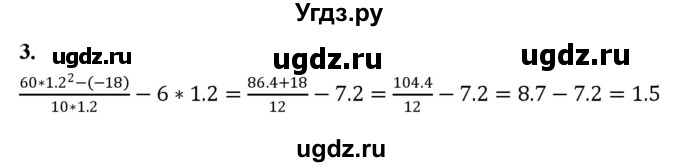 ГДЗ (Решебник) по алгебре 8 класс (контрольные работы) Миндюк  Н.Г. / КР-1 / вариант 1 / 3