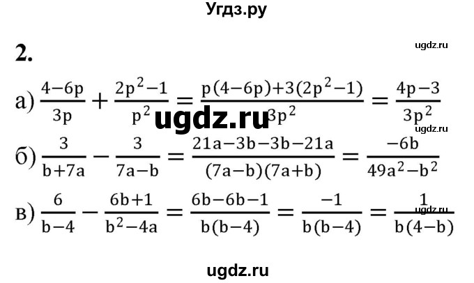 ГДЗ (Решебник) по алгебре 8 класс (контрольные работы) Миндюк  Н.Г. / КР-1 / вариант 2 / 2