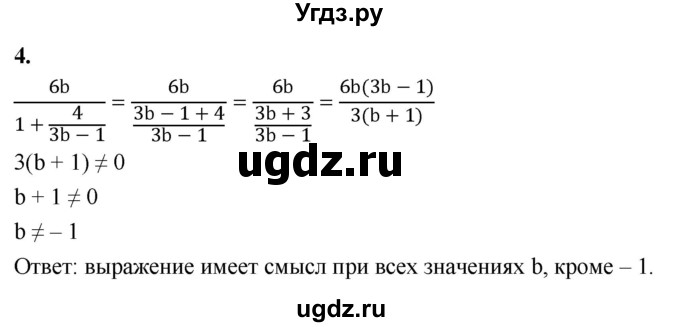 ГДЗ (Решебник) по алгебре 8 класс (контрольные работы) Миндюк  Н.Г. / КР-2 / вариант 1 / 4