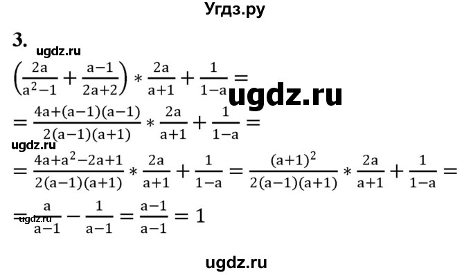 ГДЗ (Решебник) по алгебре 8 класс (контрольные работы) Миндюк  Н.Г. / КР-2 / вариант 2 / 3