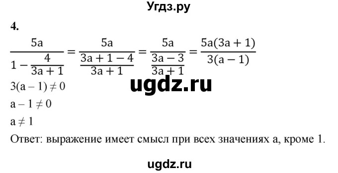 ГДЗ (Решебник) по алгебре 8 класс (контрольные работы) Миндюк Н.Г. / КР-2 / вариант 2 / 4