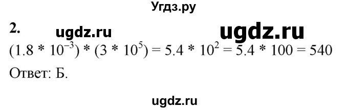 ГДЗ (Решебник) по алгебре 8 класс (контрольные работы) Миндюк  Н.Г. / тест / вариант 1 / 2