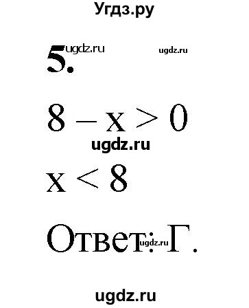 ГДЗ (Решебник) по алгебре 8 класс (контрольные работы) Миндюк  Н.Г. / тест / вариант 2 / 5