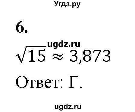 ГДЗ (Решебник) по алгебре 8 класс (контрольные работы) Миндюк  Н.Г. / тест / вариант 2 / 6