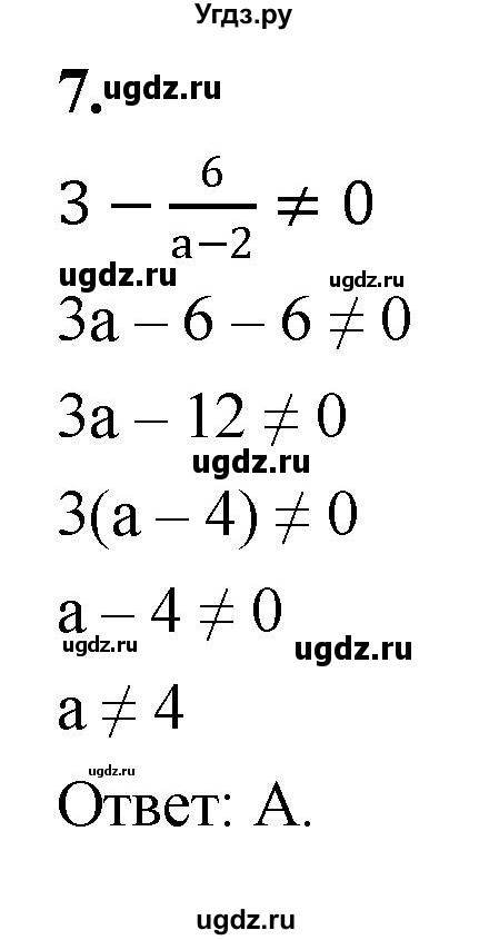 ГДЗ (Решебник) по алгебре 8 класс (контрольные работы) Миндюк  Н.Г. / тест / вариант 2 / 7