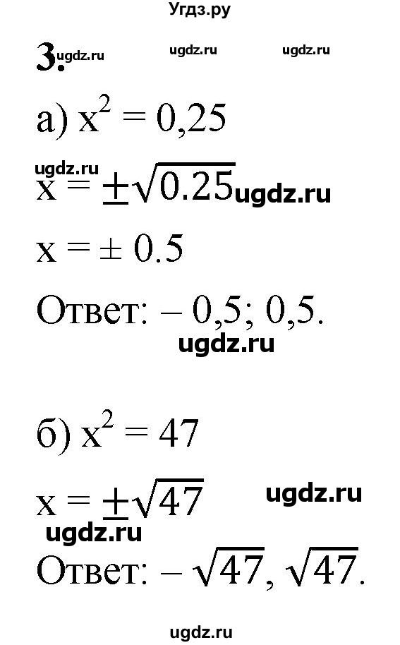 ГДЗ (Решебник) по алгебре 8 класс (контрольные работы) Миндюк  Н.Г. / КР-3 / вариант 1 / 3