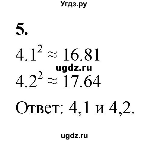 ГДЗ (Решебник) по алгебре 8 класс (контрольные работы) Миндюк  Н.Г. / КР-3 / вариант 1 / 5
