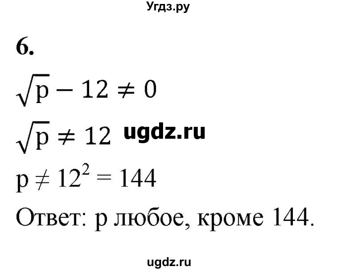 ГДЗ (Решебник) по алгебре 8 класс (контрольные работы) Миндюк  Н.Г. / КР-3 / вариант 1 / 6