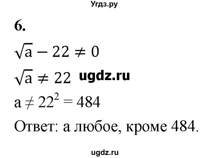 ГДЗ (Решебник) по алгебре 8 класс (контрольные работы) Миндюк  Н.Г. / КР-3 / вариант 2 / 6