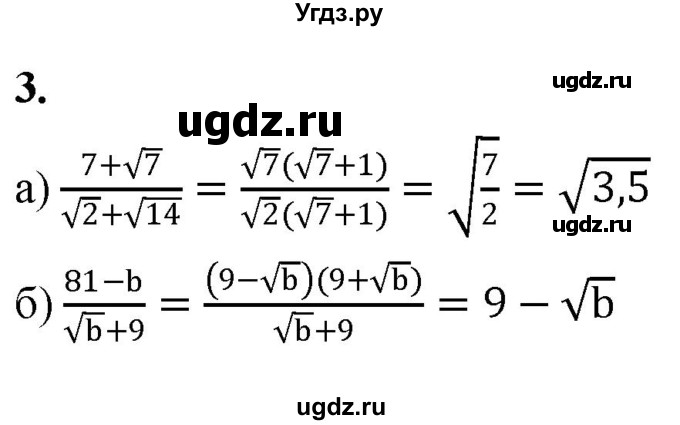 ГДЗ (Решебник) по алгебре 8 класс (контрольные работы) Миндюк  Н.Г. / КР-4 / вариант 1 / 3
