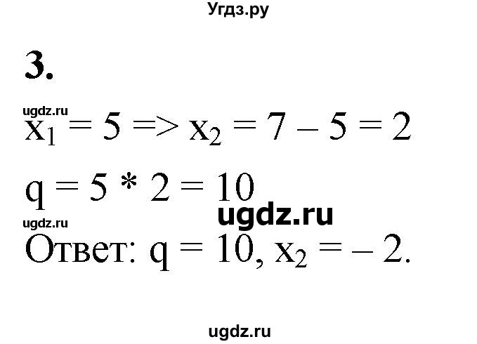 ГДЗ (Решебник) по алгебре 8 класс (контрольные работы) Миндюк  Н.Г. / КР-5 / вариант 2 / 3